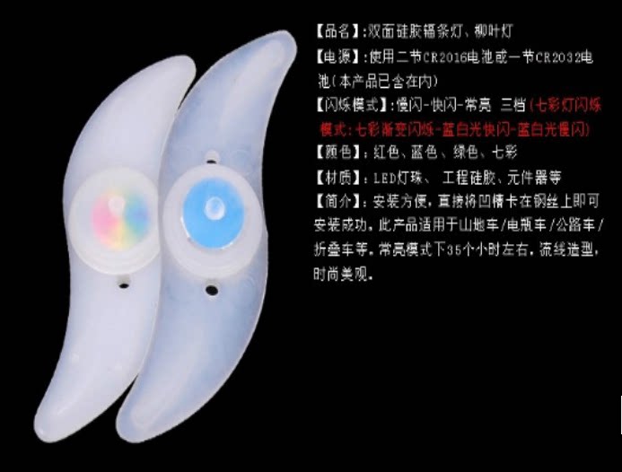 Eclairage pour vélo - Ref 2400259 Image 12