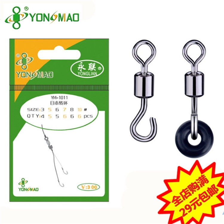 Yonglian Japanese rotating ring Yongmiao with releasing force rubber ring splayed ring fast opening 8-ring changing sub-wire pack of 6 pieces per pack