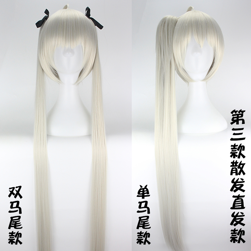 Kasugano dome cos wig 