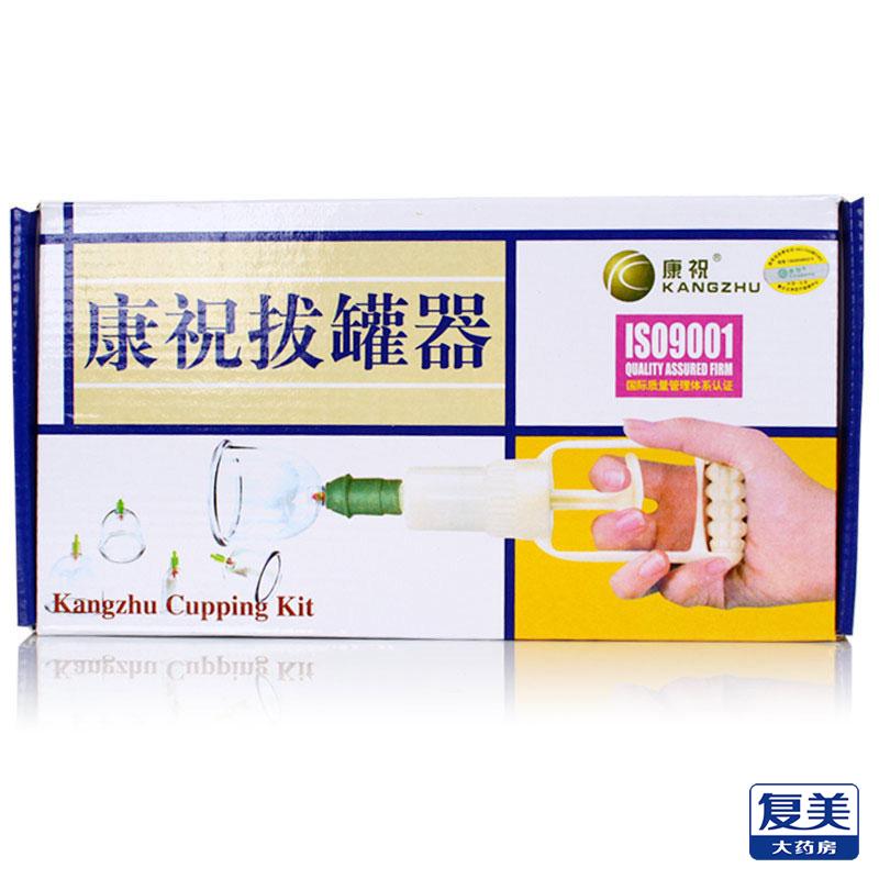 康祝拔罐器 B6型 6灌 真空 气枪拔罐器 按 肩周炎腰痛 拔火罐包邮