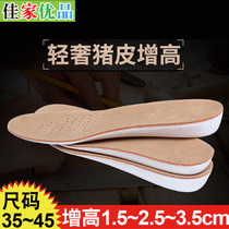 Womens 1 5 pig leather shoes pad sports breathable invisible height-increasing insole can be cut in the height-increasing insole 2 5 3 5cm