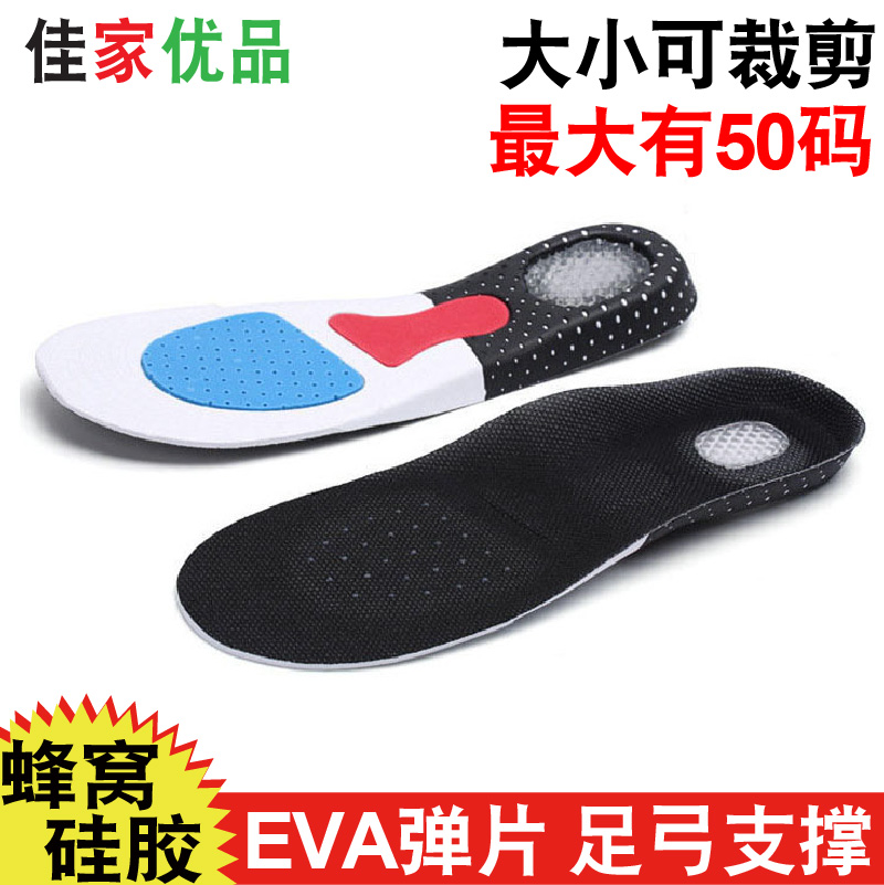 Men's and women's military training multi-functional breathable shock-absorbing sports insole EVA spring sheet silicone honeycomb deodorant sports can be tailored