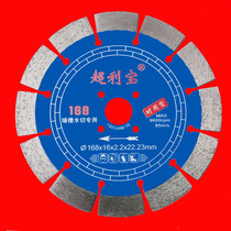 168 wall opening groove cutting sheet water cutting durable dry cutting reinforced concrete sharp super wear-resistant diamond saw blade