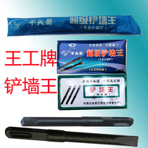 Wang Gong brand electric hammer drill bit square handle four pits non-threaded light rod alloy chisel shovel wall king flat head 10 pieces