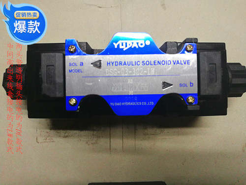 YUDAO boutique solenoid valve hydraulic valve electromagnetic reversing valve DSG-03-3C4-DL DSG-03-3C4-LW
