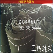 Ship canvas tarpaulin PVC marine canvas three-proof cloth ship bottom floor cloth thickened cover cloth waterproof cloth