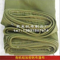 Polyester tarpaulin silicone tarpaulin waterproof tarpaulin waterproof cover wear-resistant sun-proof encrypted and rubberized canvas