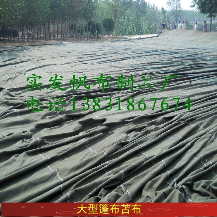 Yard granary grain hoarding agriculture and animal husbandry forestry tarpaulin cover cloth large, medium and small trucks sand and gravel slag tarpaulin