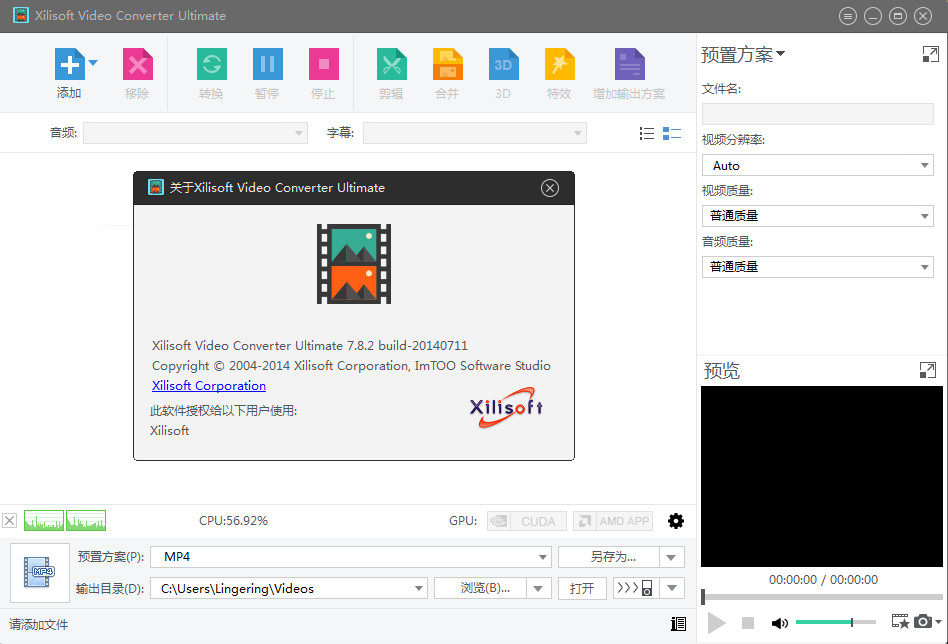 Xilisoft Video Converter Ultimate 7 8 24 official download