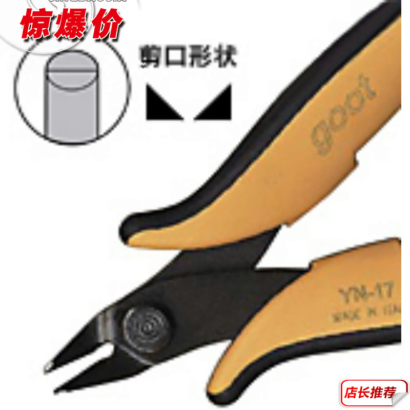 Original Clothing Japan GOOT Ocean Cards Precision Electronic Shears (Flat Cut-shaped) YN-13