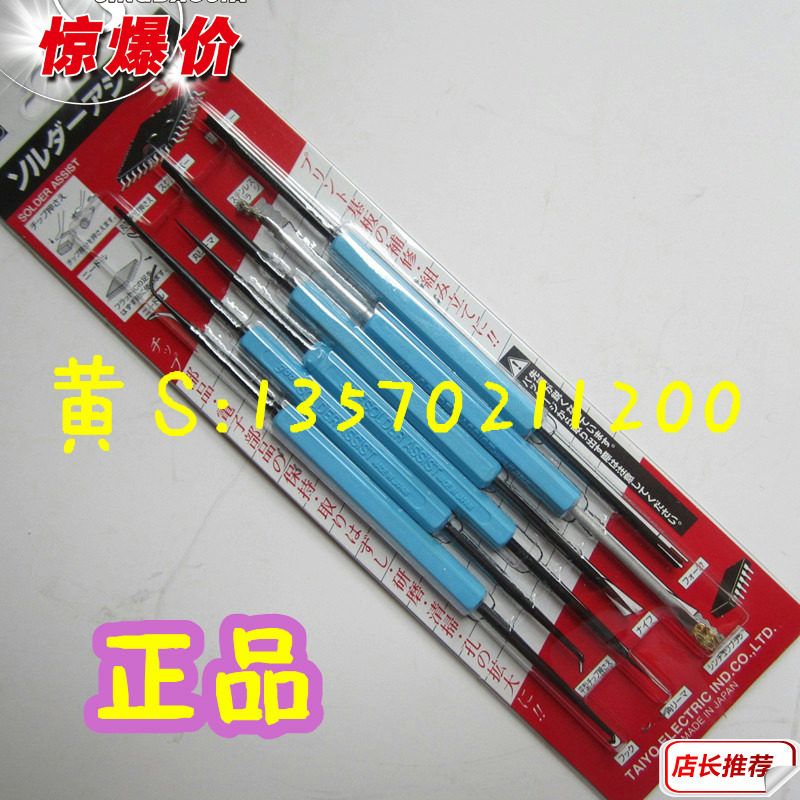 Original Japanese GOOT Ocean brand soldering work aids SA-10 welding tools six-pack