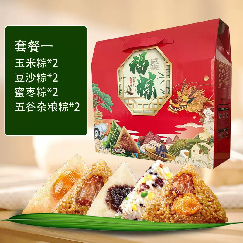 【康味嘉】豆沙蜜枣粽子100g*8