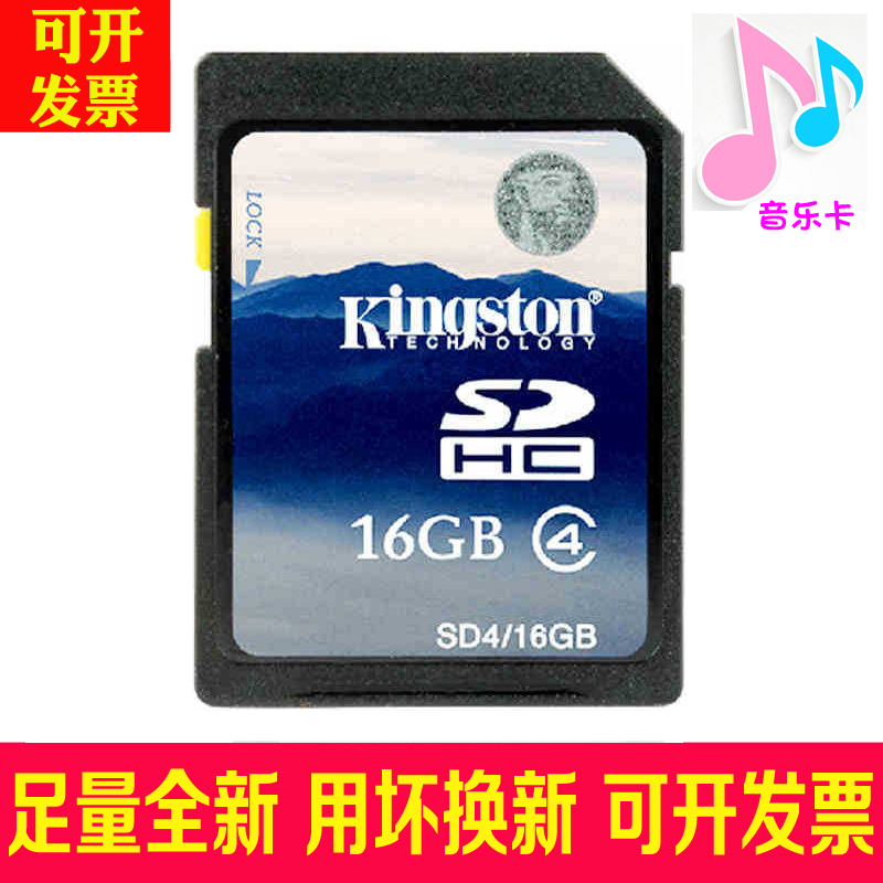 Original SD card 16g big truck car music navigation SD16G memory card TV digital camera card