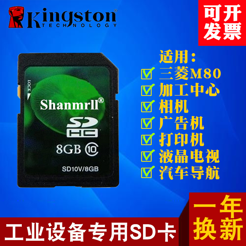 SD card 8g big card car music navigation industrial control SD8G memory card TV monitor camera camera record instrument card