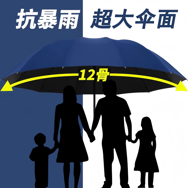 12-Bone Manual Folding Umbrella for Men and Women, Extra Large, Reinforced, Wind-Resistant, Dual-Use for Sun and Rain, Student Sun Protection Umbrella
