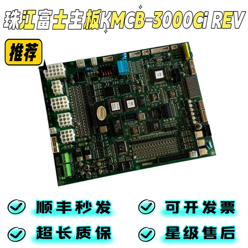Оригинальная материнская плата для лифтов Pearl River Fuji Xingma KMCB-3000Ci REV1.4 1.1 1.6 1.5 Изображение 1