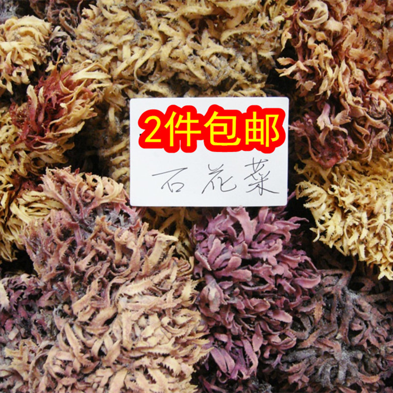 Seabed Swallow blood coral seaweed Collagen Stone Flower vegetable Dragon with vegetable sea frozen vegetables red algae 