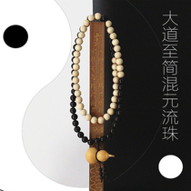  Taoist rosary string mixed yuan flow beads 81 rosary Yin and yang Tai Chi original female bracelet male hand string Xuanqing Pavilion