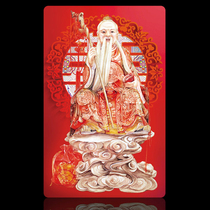  Xuanqingge Taoist marriage Yuelao fairy Master statue body protection card Scriptures Kavang Zhengyuan marriage solution marriage evil can be customized