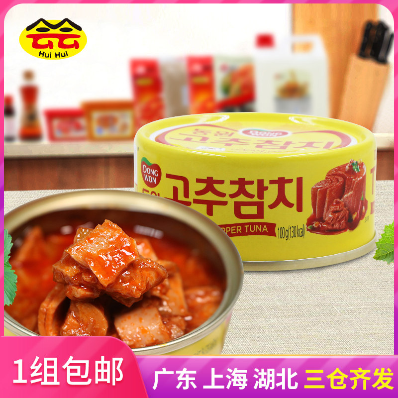 South Korea imported Dongyuan pepper canned tuna 100g Japanese sushi salad ingredients Tuna ready-to-eat in an open can