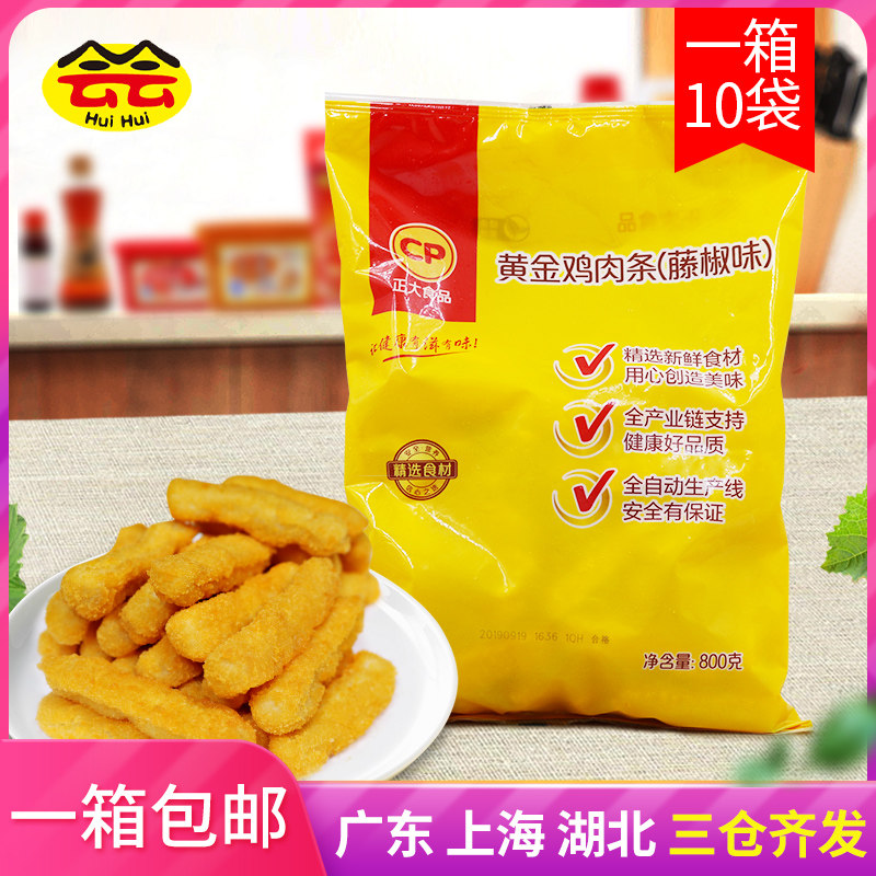 Positive Rhubarb Golden Chicken Strips 800g * 10 vine pretzels Chicken Wicker Chicken Leg Meat Stick Snack Frozen Wrap Powder-free Spineless Chicken Strips