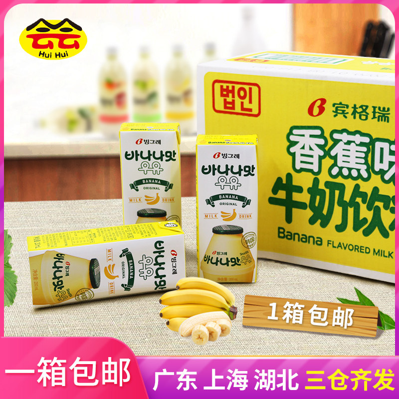 Korea imports Bengrui banana milk, banana milk 200ml*24 is very good to drink