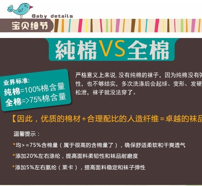 Chaussettes enfant - Ref 2108970 Image 10