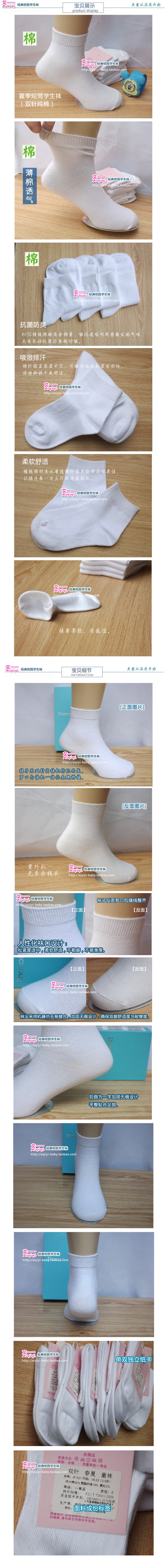 Chaussettes enfant - Ref 2108970 Image 9