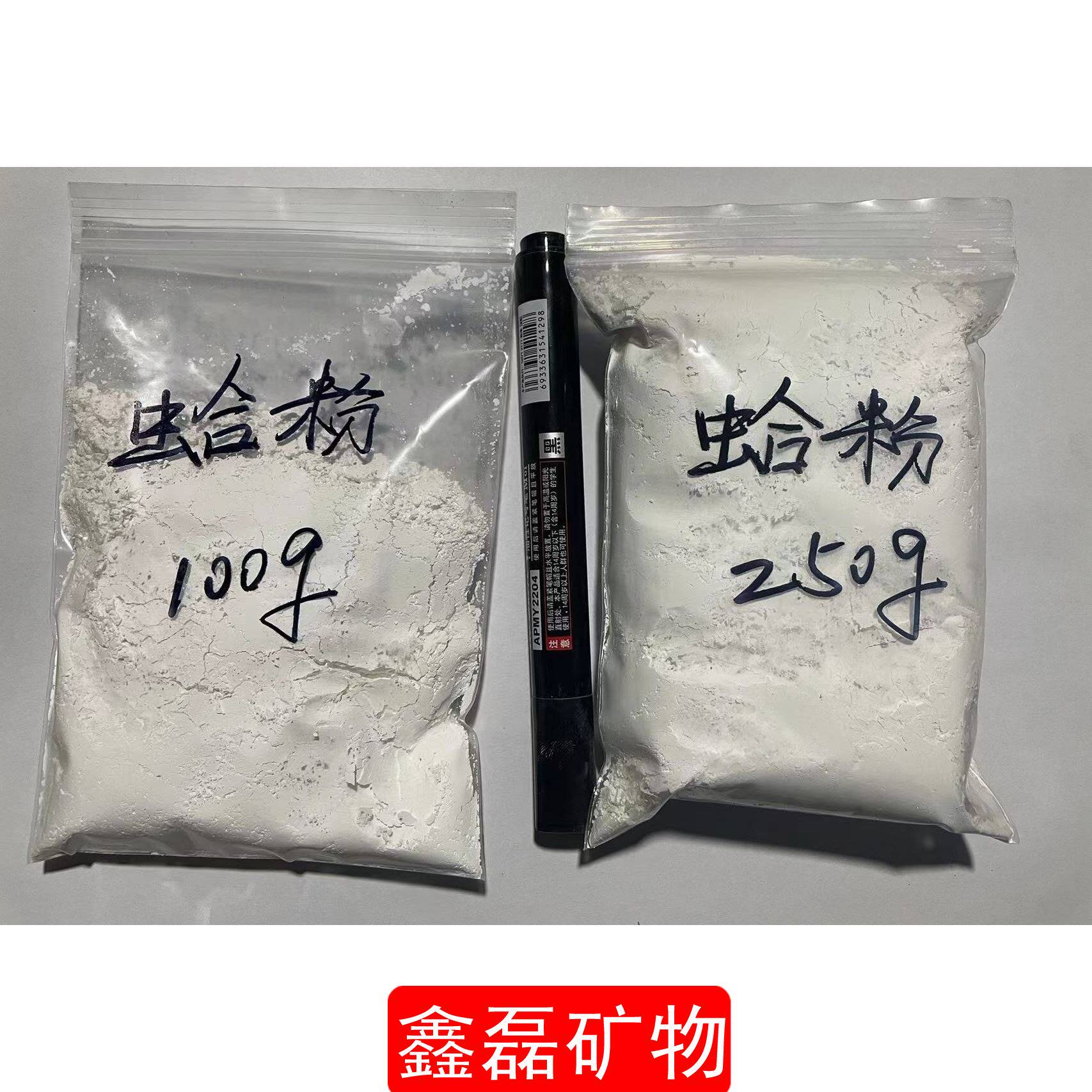 天然矿物国画颜料蛤粉 工笔唐卡用钛白粉 胡粉敦煌土100克