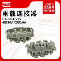 HK-4 2-006M F heavy duty connector rectangular Aviation plug socket 6-core 80A 16A large current