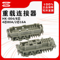 Heavy duty connector 12 core rectangular hot runner high temperature plug socket HK-004 8-012 double buckle side out 80A