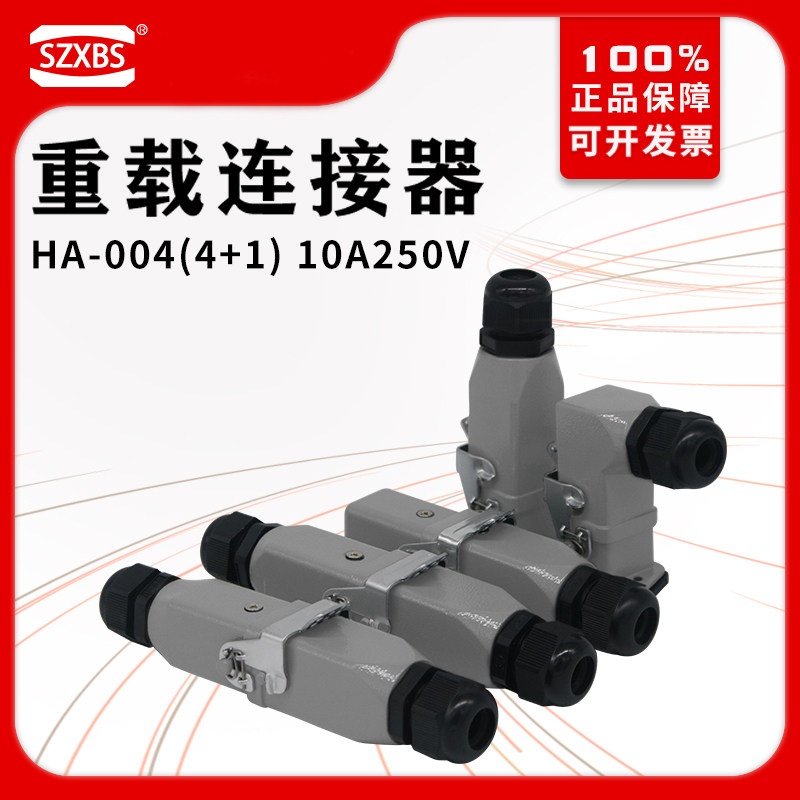 Heavy load connector 5 core(4 1) HA-004-02D rectangular plug temperature control box 10A hot runner