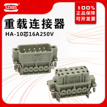 Heavy duty connector 10 core HA-10M F rectangular plug seat Cold Press pin hot runner male and female 16A
