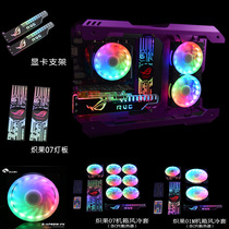 Chiguo chassis faith lamp colorful luminous fan lamp board RGB illusion personality host computer DIY graphics card bracket