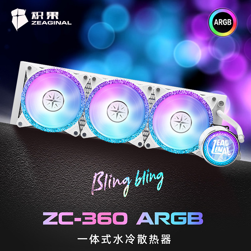 Chiguo Cherry pupil flower wedding joint name 240 360 integrated water-cooled CPU radiator 1700 needle silent magic light synchronization