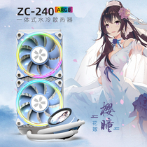 Chiguo Cherry pupil flower wedding joint name 240 360 integrated CPU water cooling radiator computer fan white full platform