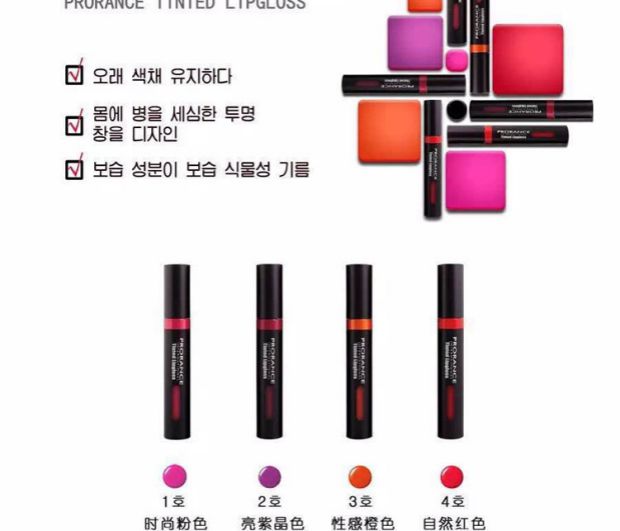 Florentine Glamour Lip Gloss Original Korea Prorance Lip Gloss Lipstick Nhập khẩu - Son bóng / Liquid Rouge son bóng forever young