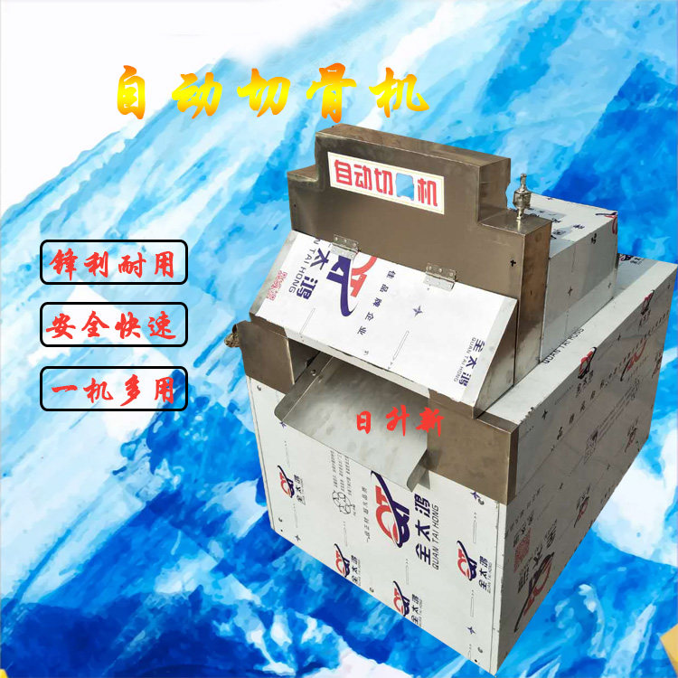 Full automatic bone chopping machine commercial bone cutting large scale core chopping bone Scorpion multifunctional cutting bone