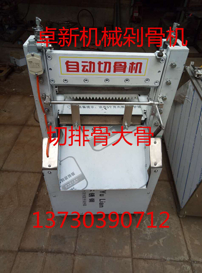 New type of big bone cutting machine guillotine bone cutting machine commercial electric household small guillotine beef and sheep ribs meat cutting machine