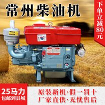 CLF25 single cylinder diesel engine 25 horsepower Changzhou diesel engine electric start