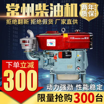 Changzhou single cylinder diesel engine 1115 small water-cooled 15 18 20 horsepower engine Walking tractor Agricultural