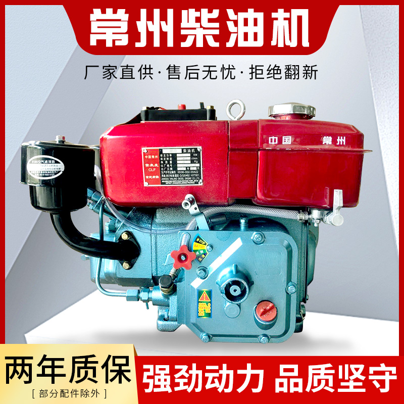 Changzhou diesel engine R170 water-cooled single-cylinder 4 horsepower hand-cranked engine five horsepower 5 horsepower diesel engine R176 small