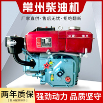 Changzhou diesel engine R170 water-cooled single cylinder 4 horsepower hand engine five horsepower 5 horsepower diesel engine R176 small