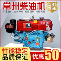 Single cylinder diesel engine Changzhou 175R180 small 6 8 horsepower water-cooled engine tractor agricultural electric start