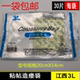 Jiangxi abdominal diaphragm self-adhesive ostomy bags in a pack of 30 pieces