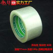Yongri brand transparent sealing tape Width 57mm Length 100y Thickness 14mm