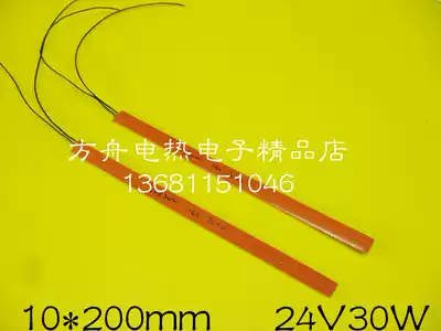 Silicone rubber extra narrow heating strip can be bent and wound heating sheet heating belt 10mm wide 5V12V24V Various specifications