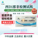 Western Testing Kanafil Testing Reagent Tadalafil Avanafil Health Products Health Wine Test Paper