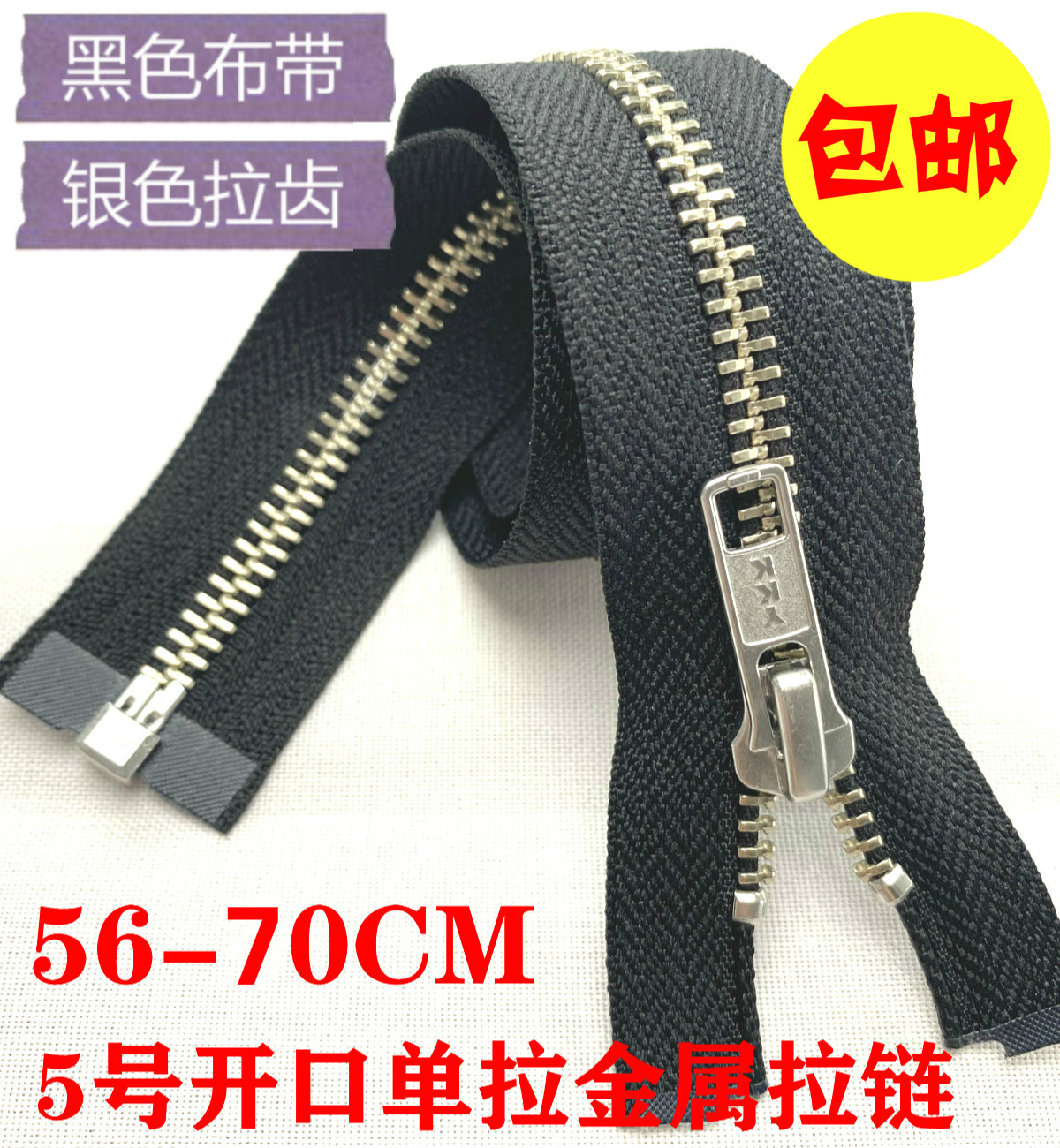 YKK5 open tail 56-70CM Metal zipper black cloth with silver teeth produced in mainland China