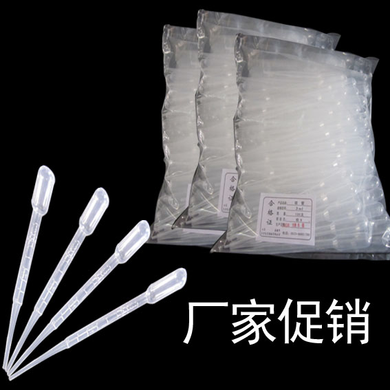 3ml 2ml1ml5ml一次性塑料刻度吸管/塑料滴管/巴氏吸管 100支/包